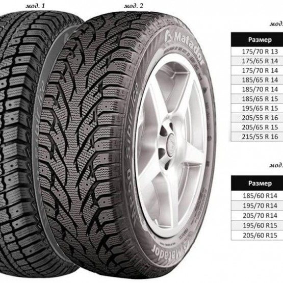 Шини Matador MP-50 Sibir Ice