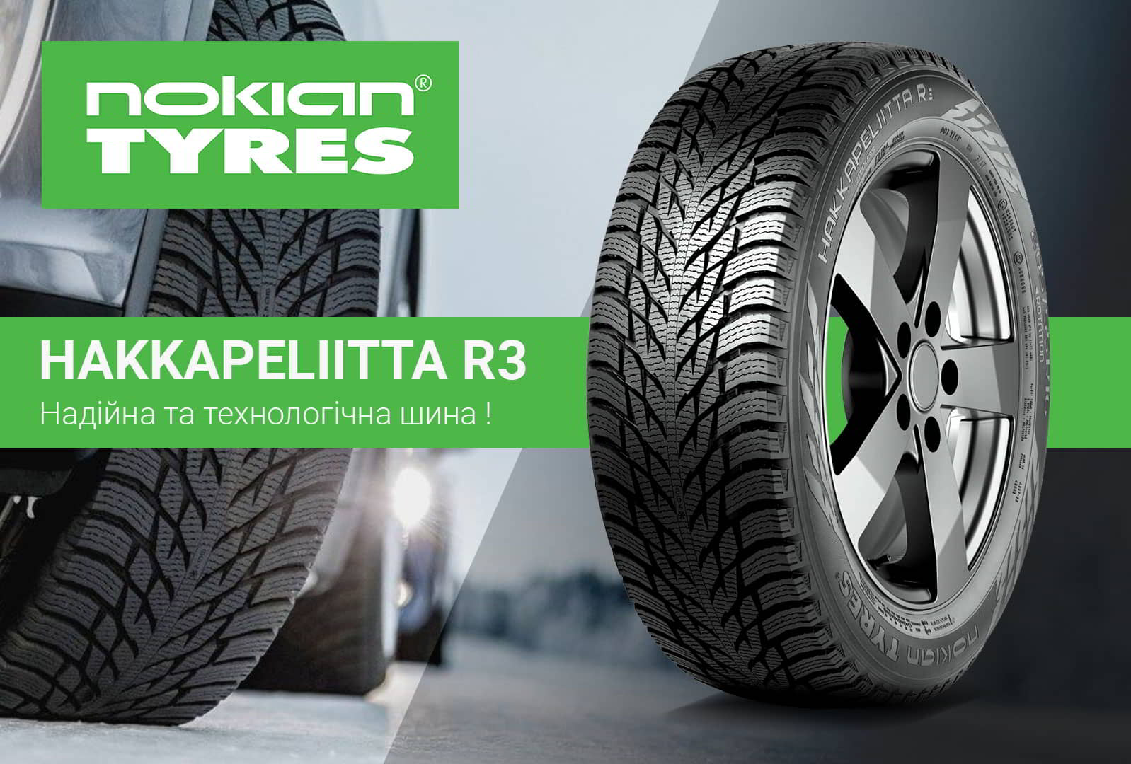 Nokian hakkapeliitta r3. Nokian Hakkapeliitta r3 Русь. Glacier w661. Petlas(Dunlop) Glacier w661 reinforced TL 98t. Nokian Tyres Hakkapeliitta 9 ДОТ код.