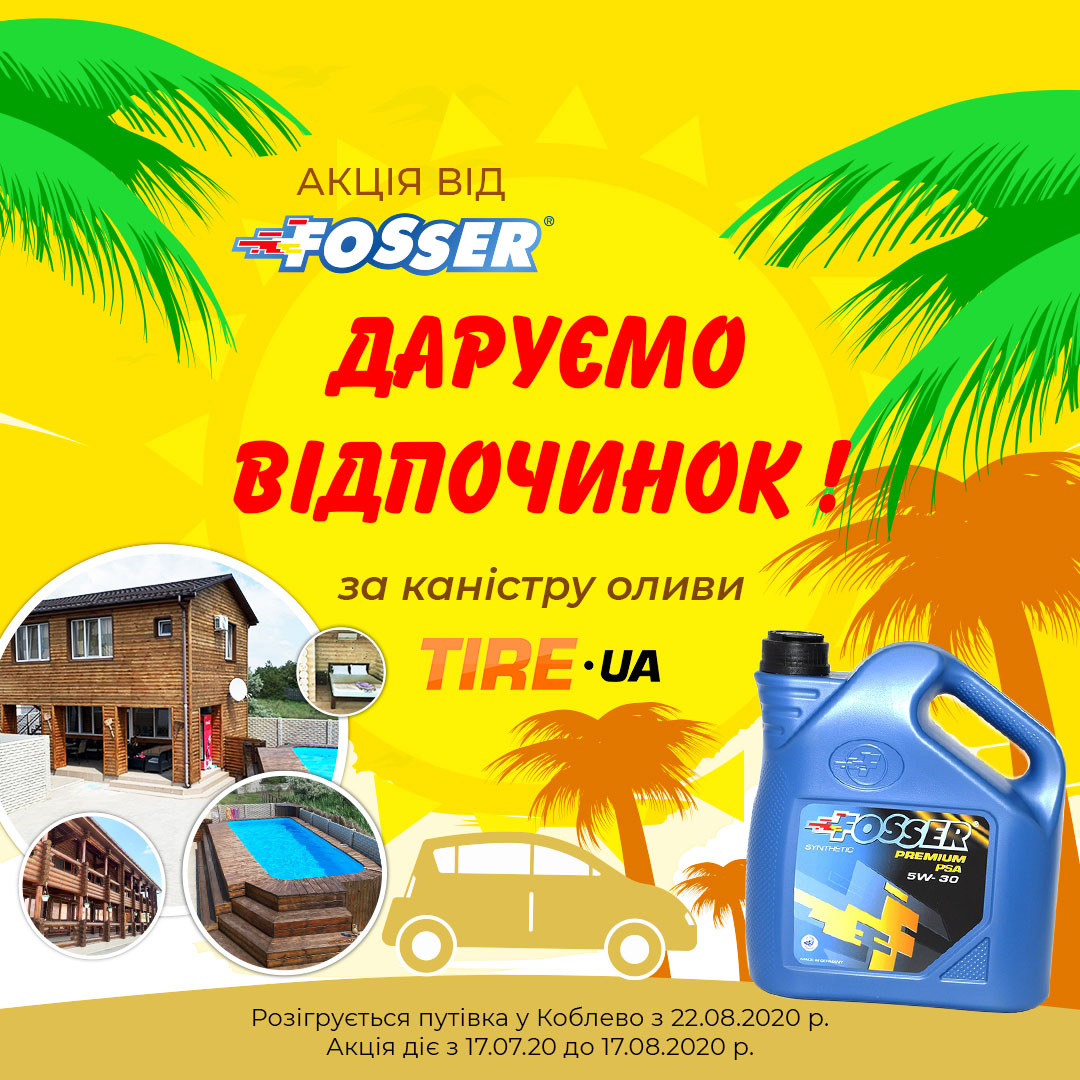 Моторное масло fosser