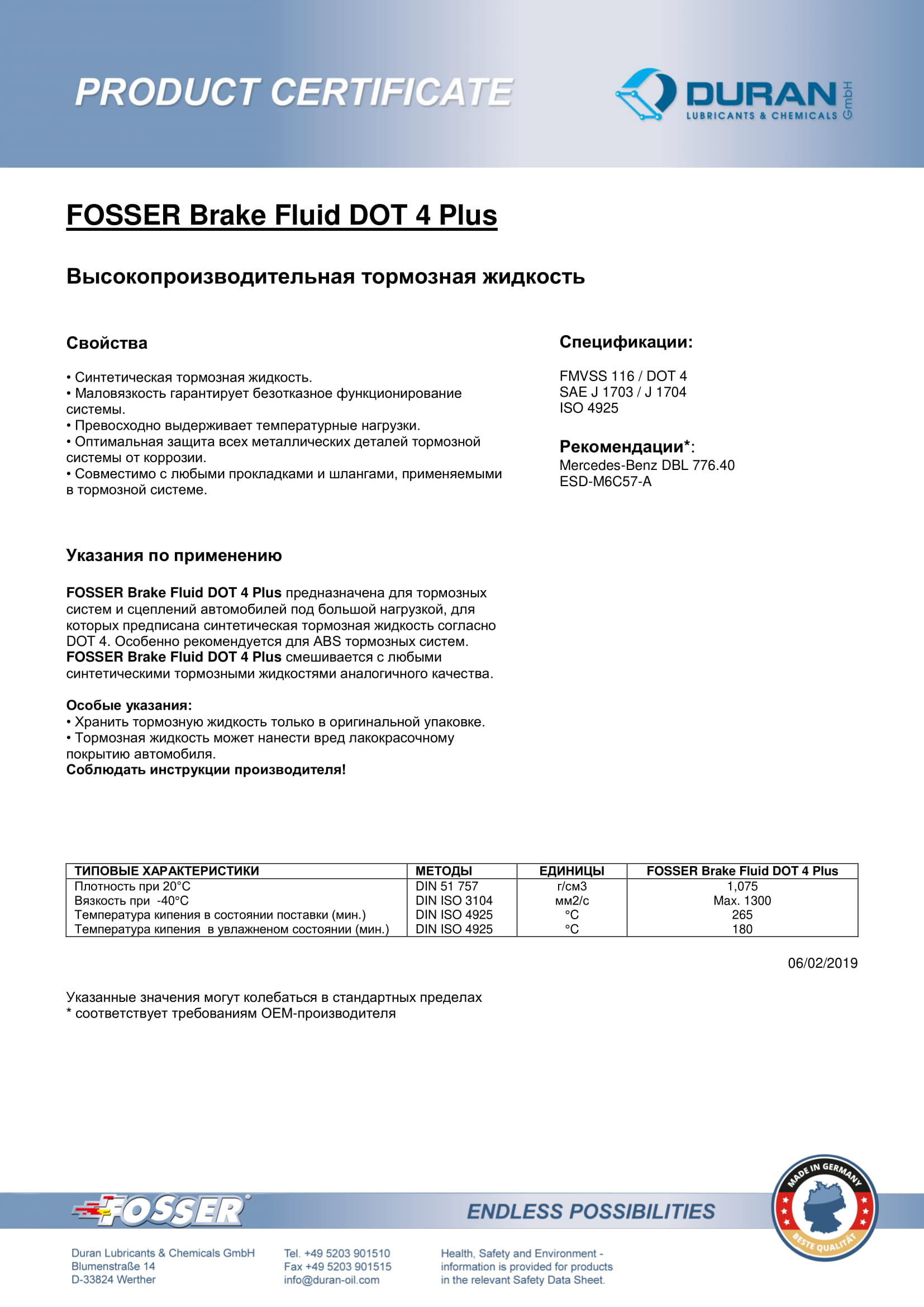 Товарный сертификат Fosser Brake Fluid Dot 4 Plus
