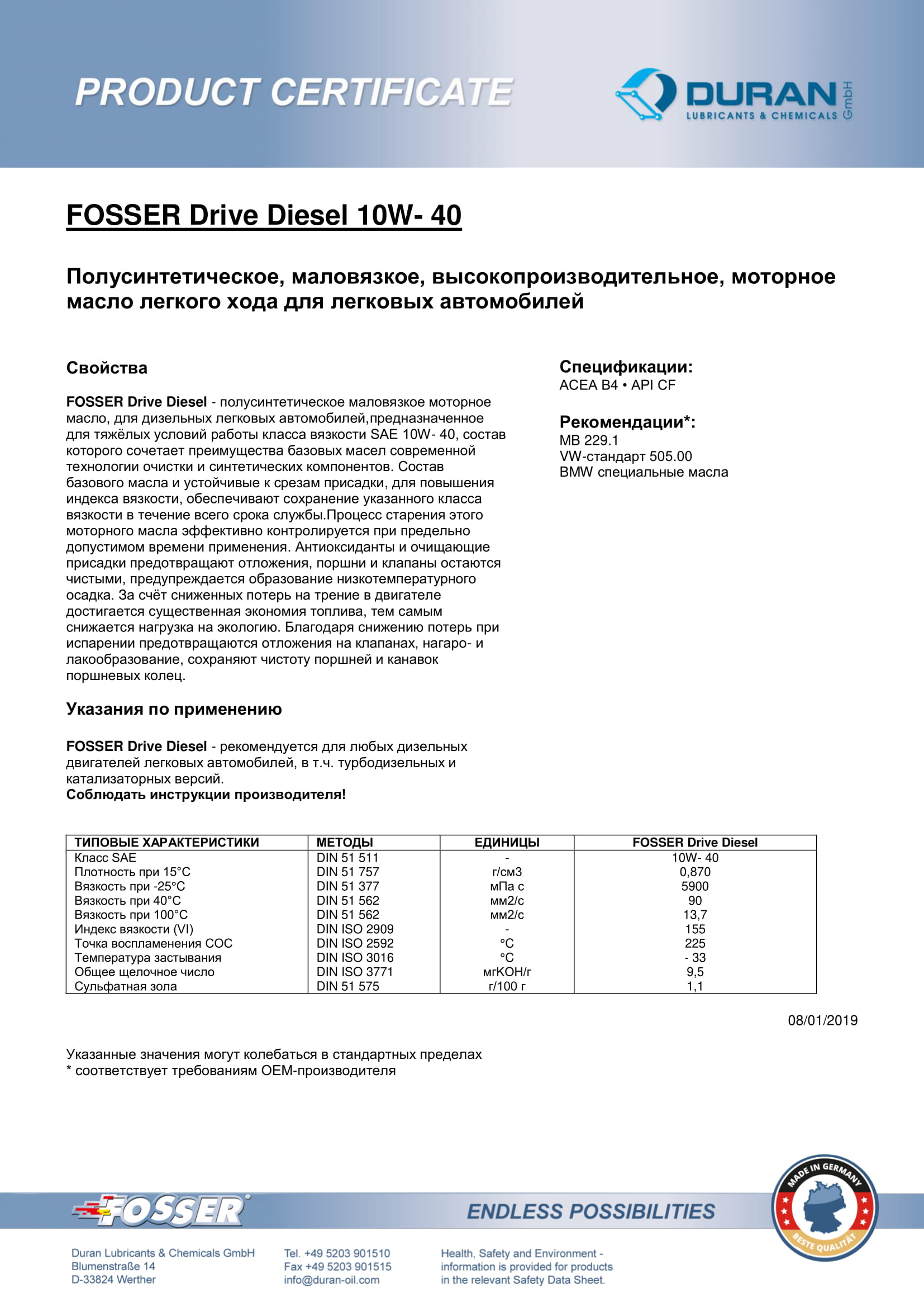 Товарный сертификат Fosser Drive Diesel 10W-40