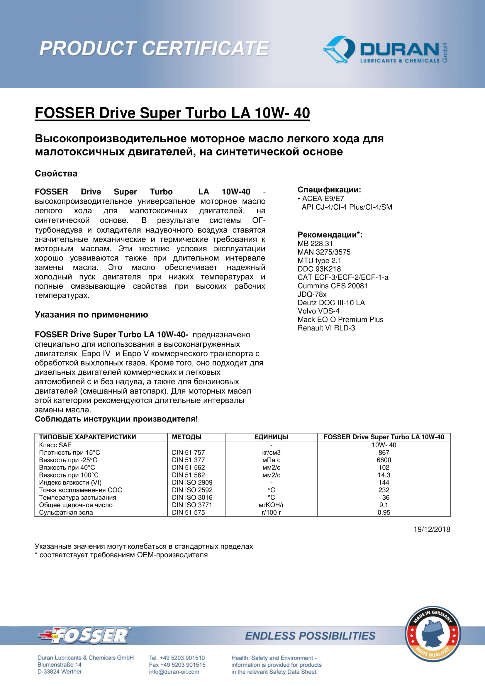 Товарный сертификат Fosser Drive Super Turbo LA 10W-40