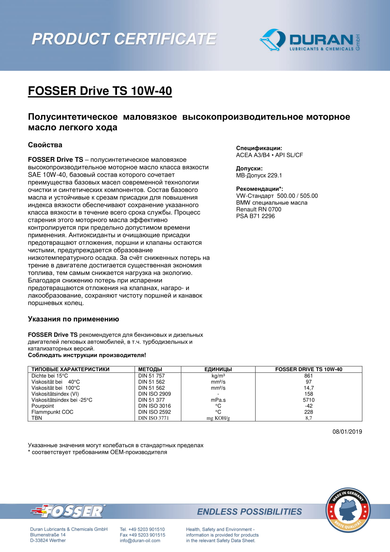 Товарный сертификат Fosser Drive TS 10W-40