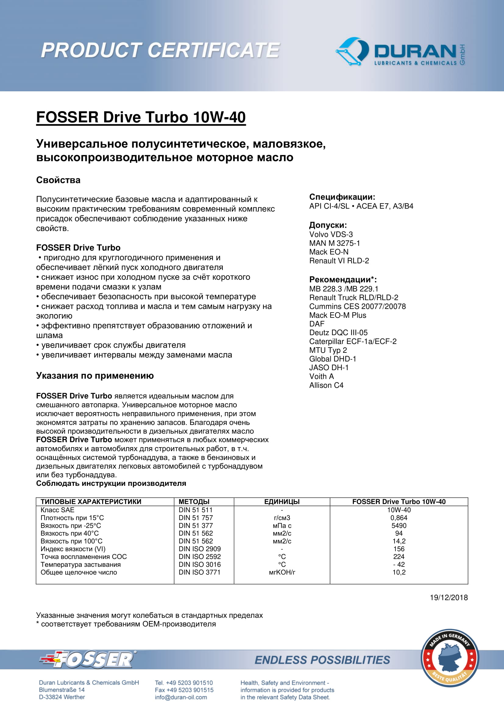 Товарный сертификат Fosser Drive Turbo 10W-40