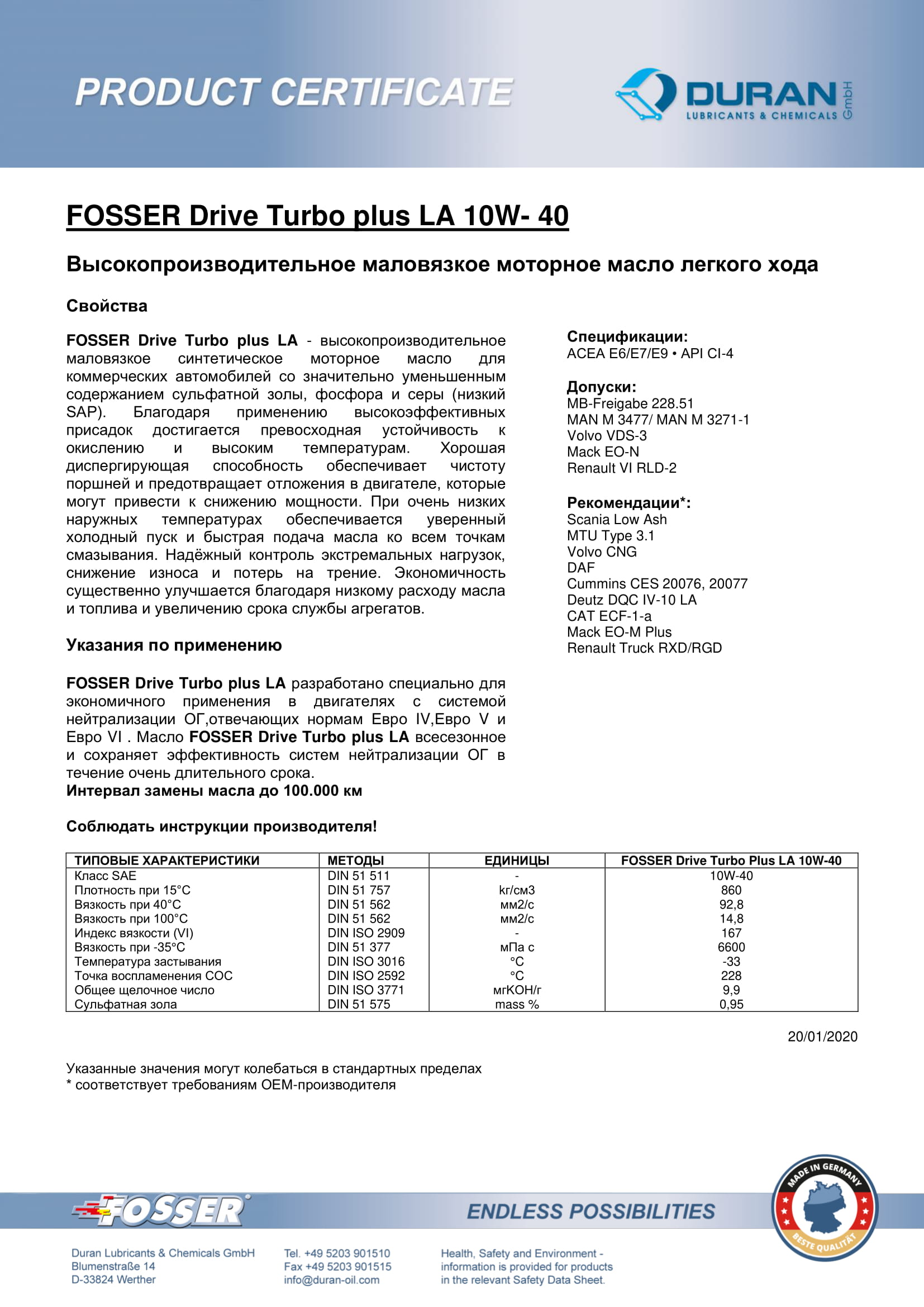 Товарный сертификат Fosser Drive Turbo Plus LA 10W-40