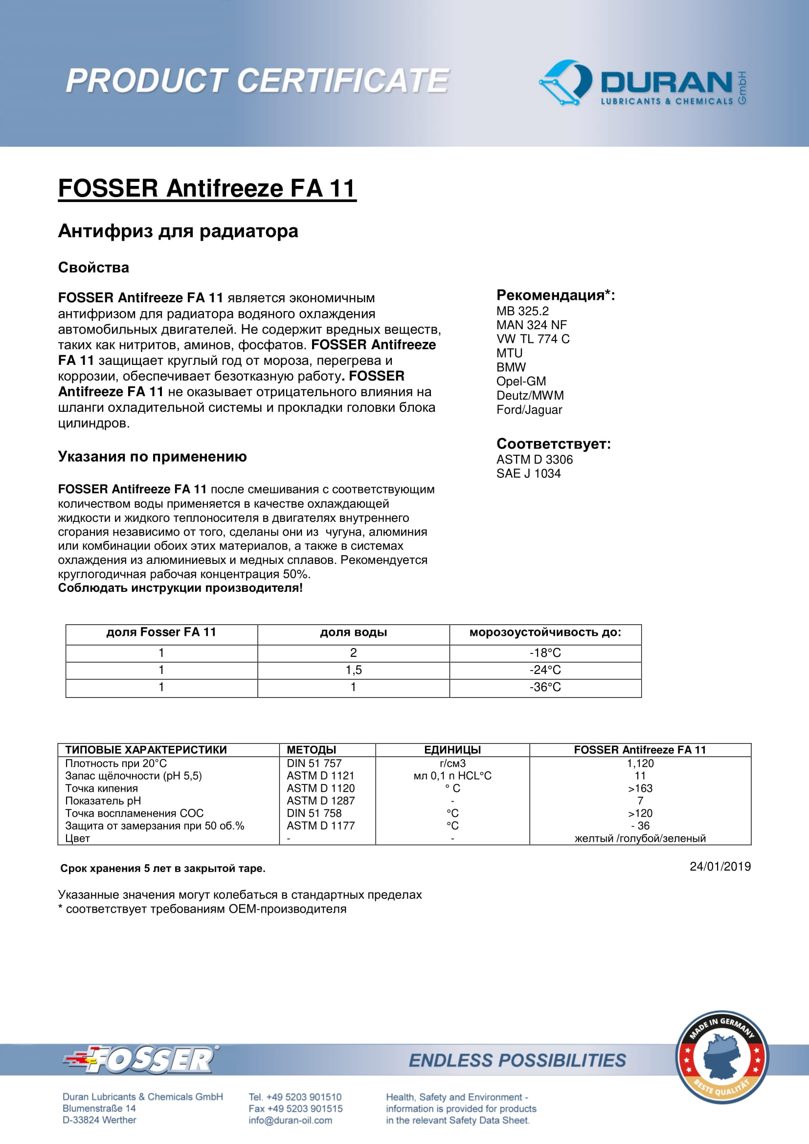 Товарный сертификат Fosser FA 11