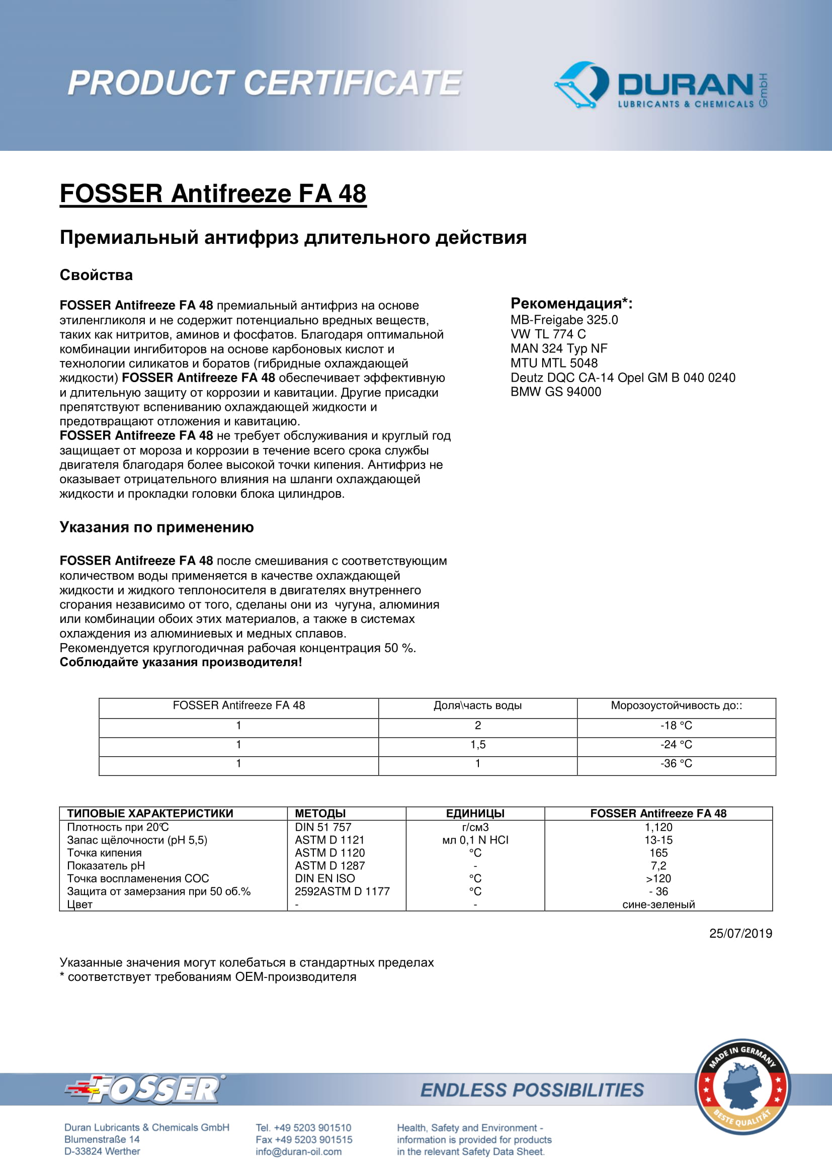 Товарный сертификат Fosser FA 48