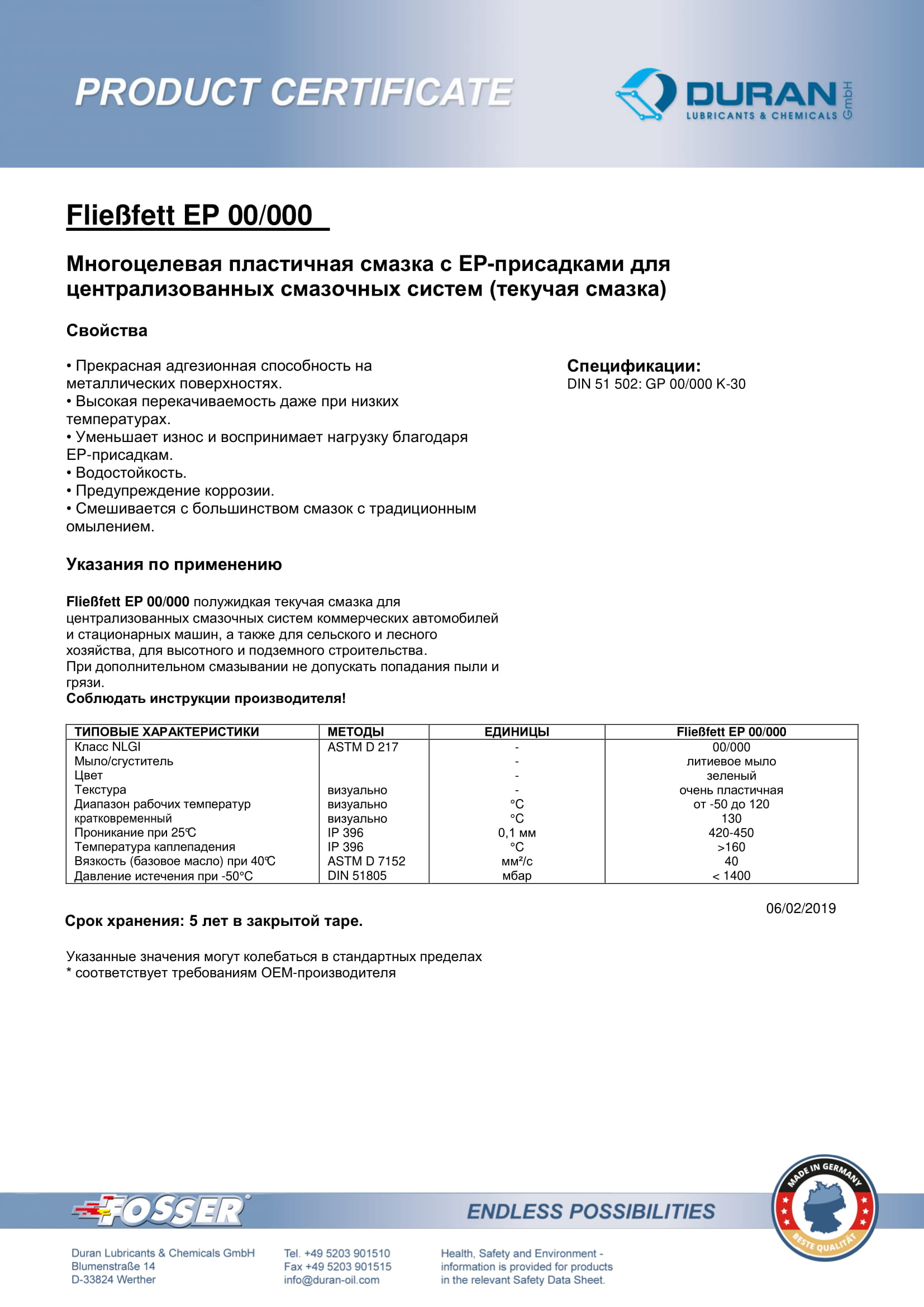 Товарный сертификат Fosser Fett Fliebfett EP 00