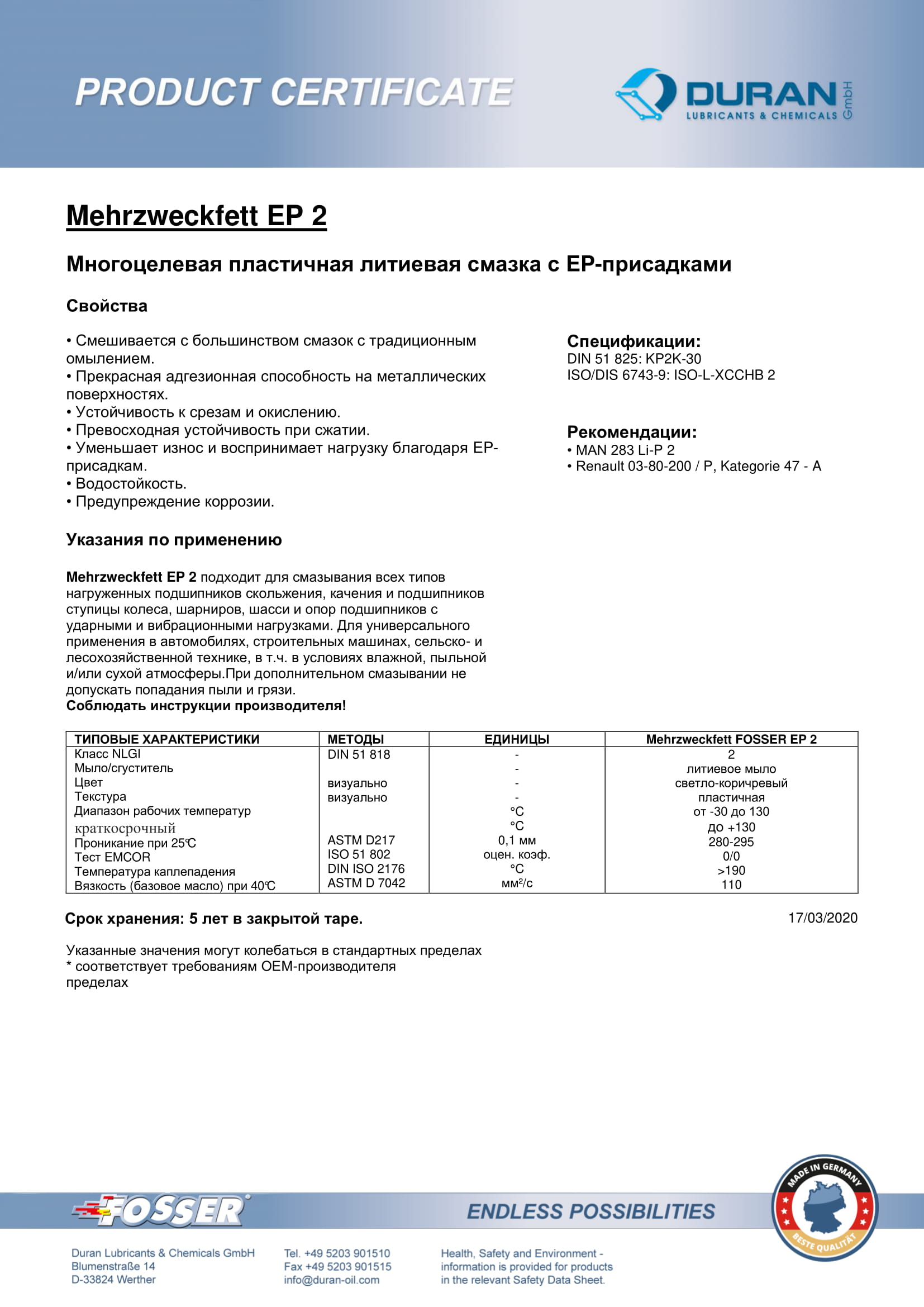 Товарный сертификат Fosser Fett Mehrzweckfett EP 2