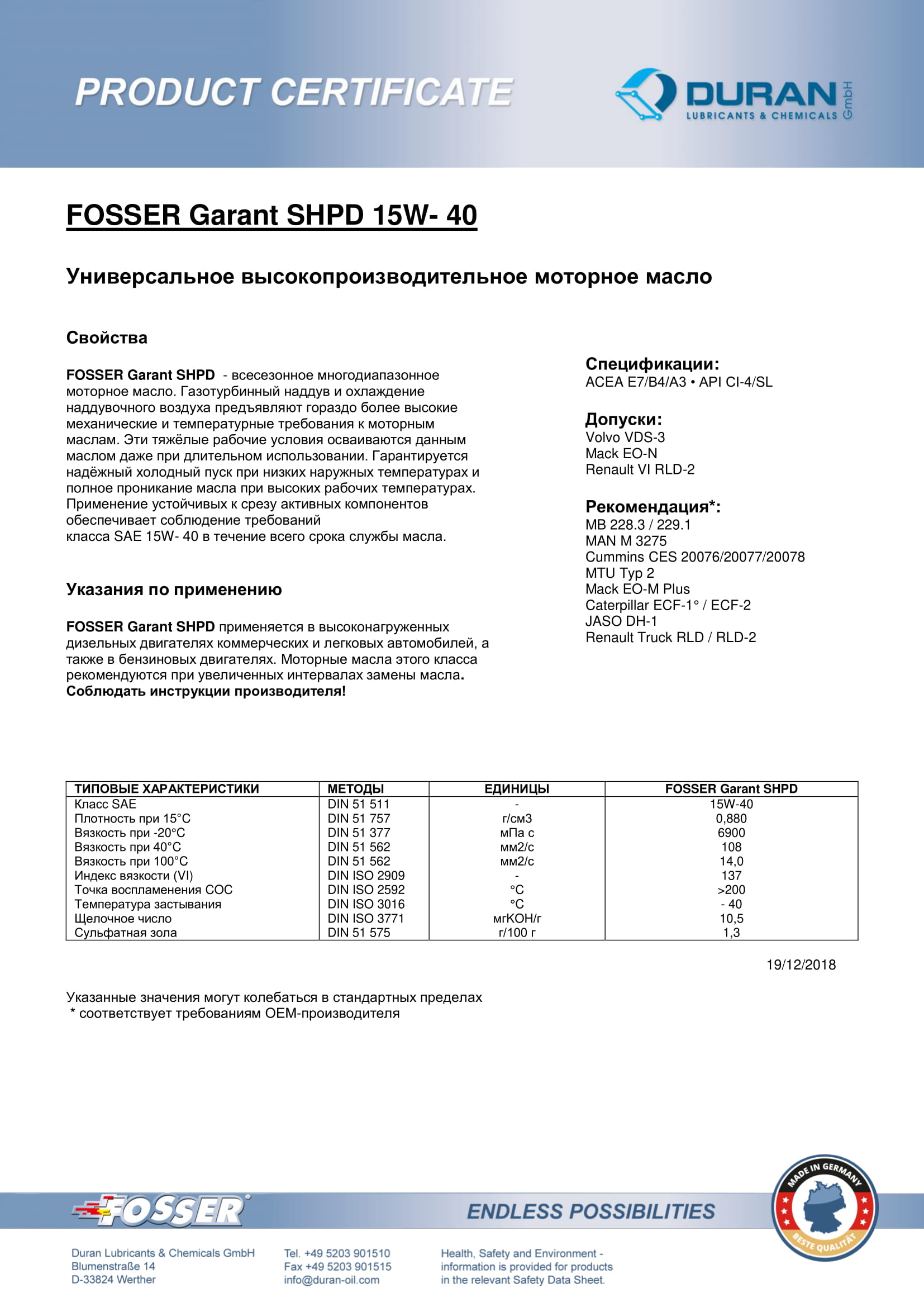 Товарный сертификат Fosser Garant SHPD 15W-40