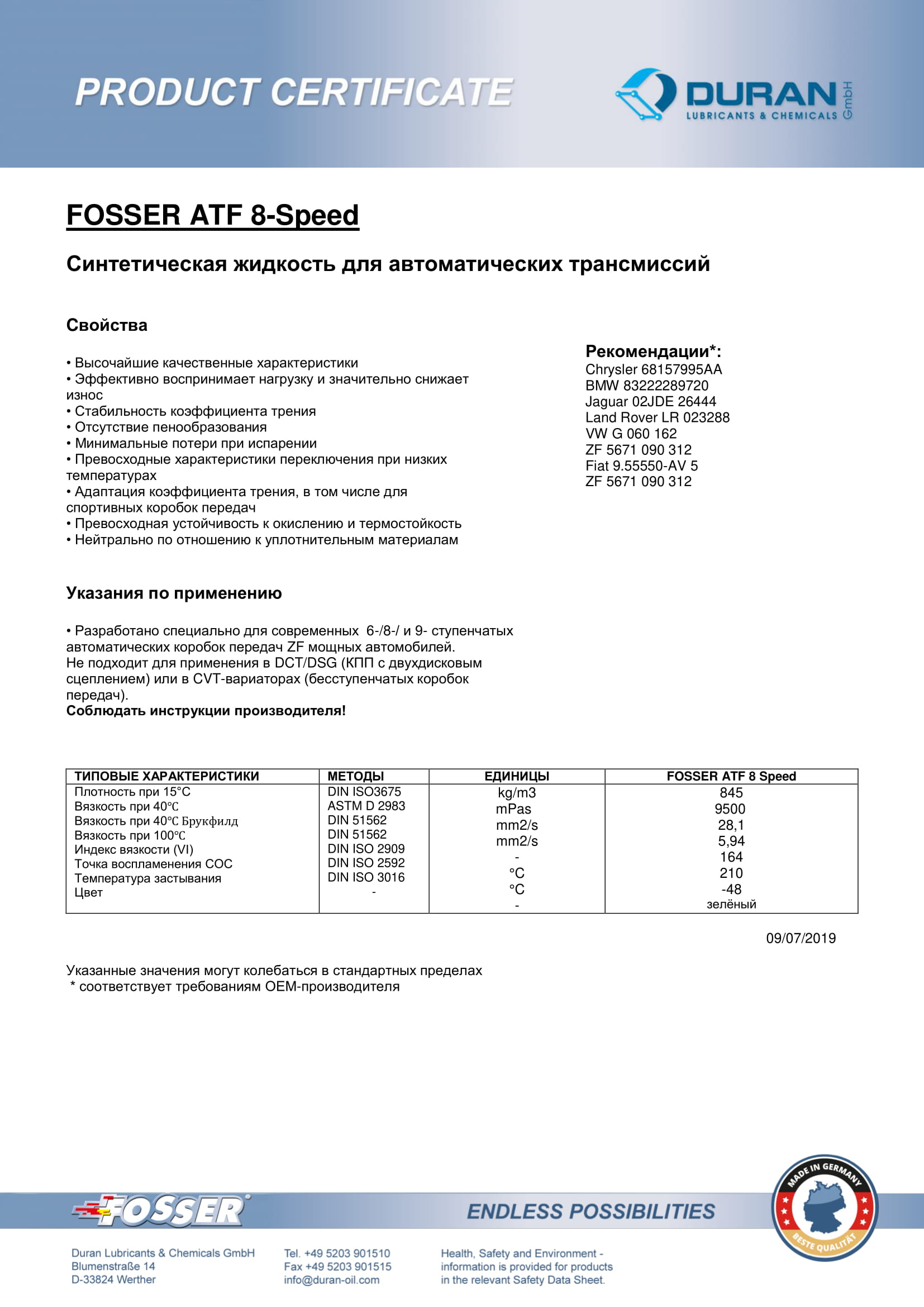 Товарный сертификат Fosser Getr ATF 8-Speed
