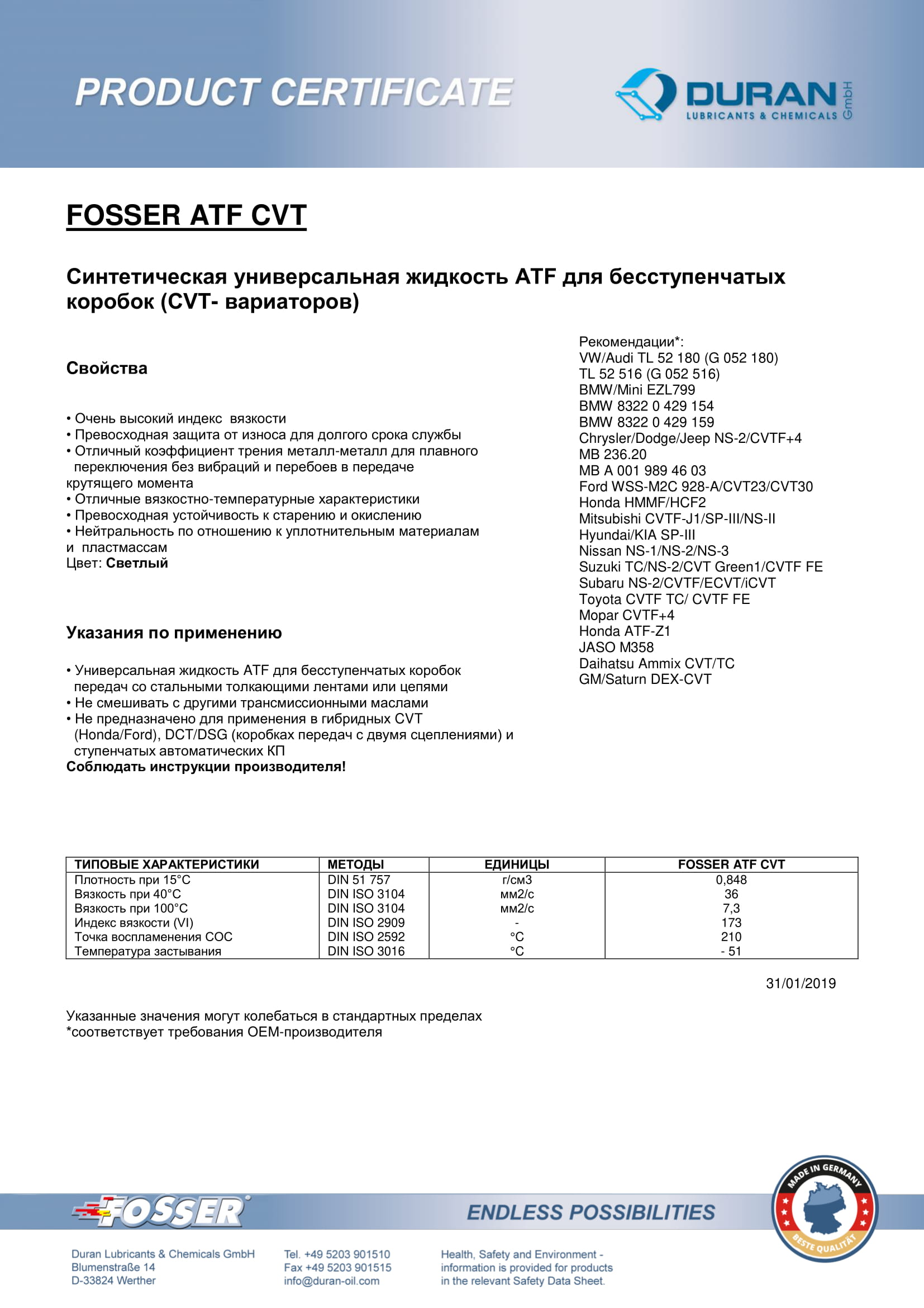 Товарный сертификат Fosser Getr ATF CVT