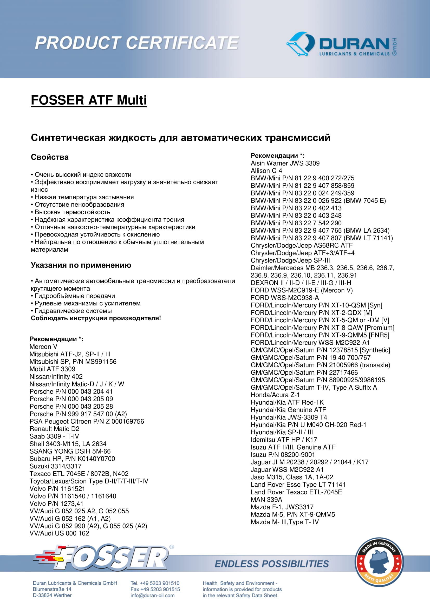 Товарный сертификат Fosser Getr ATF Multi