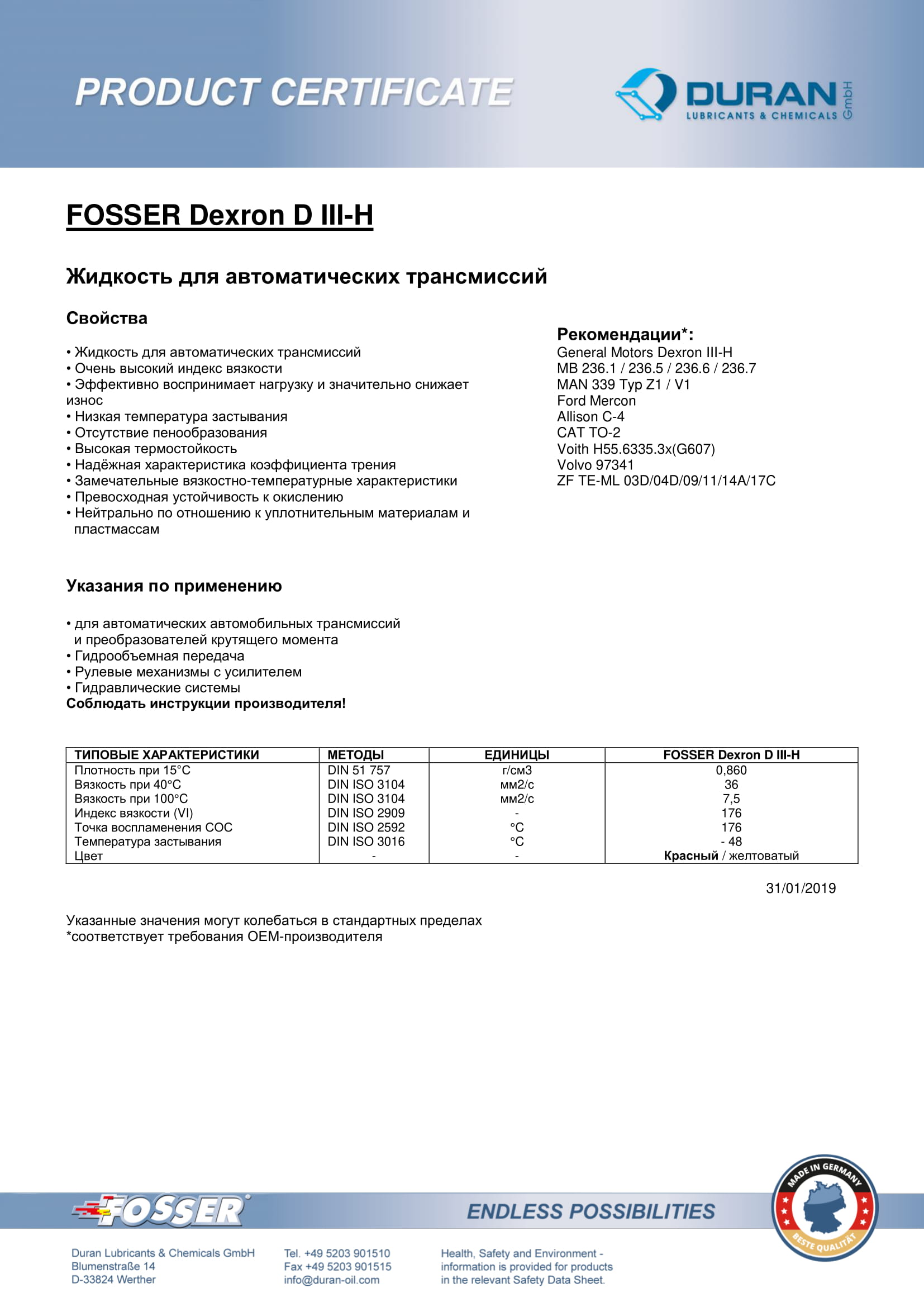 Товарный сертификат Fosser Getr D III-H