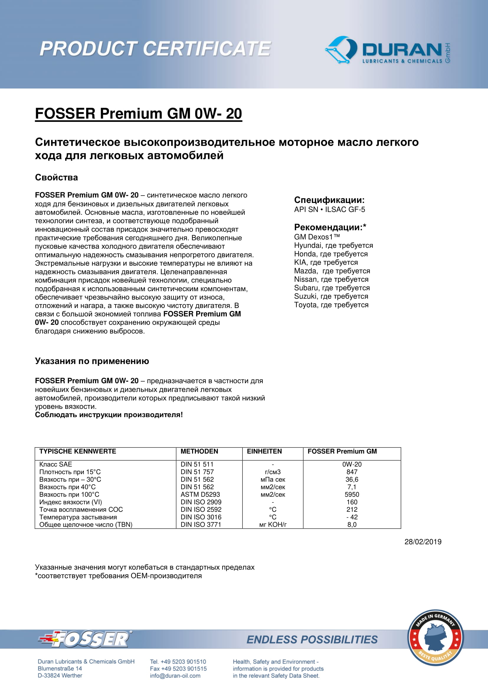 Товарный сертификат Fosser Premium GM 0W-20