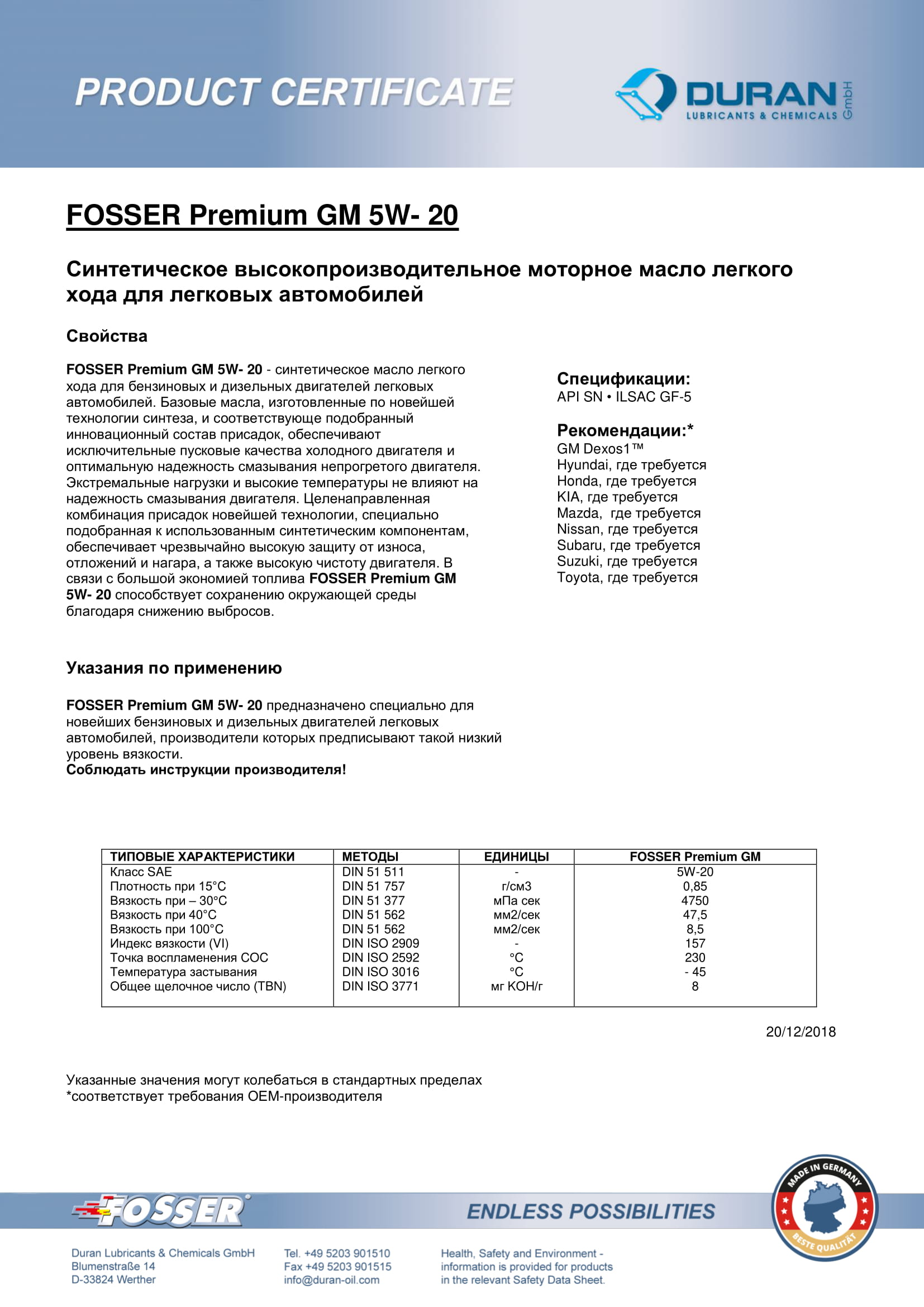 Товарный сертификат Fosser Premium GM 5W-20