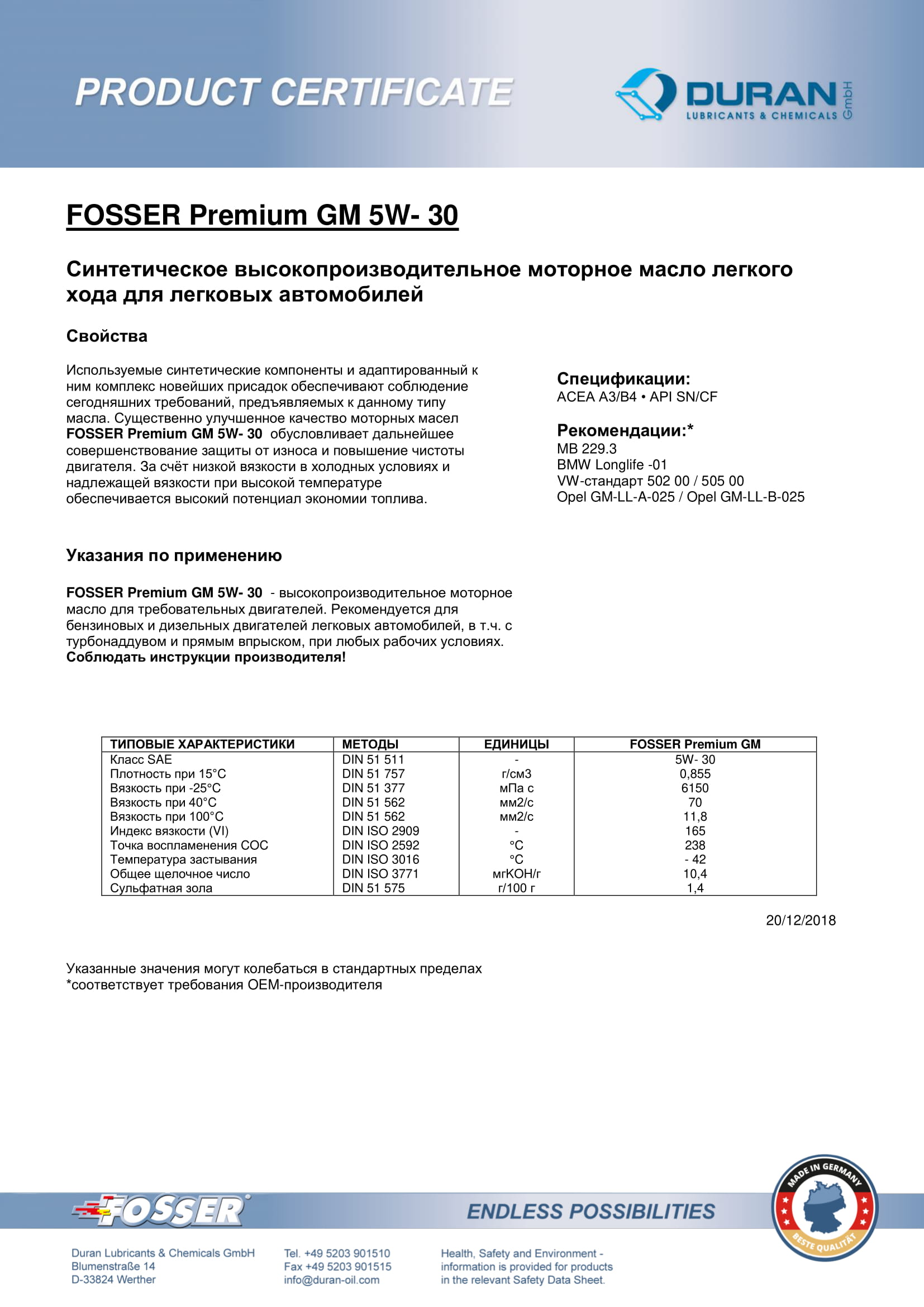 Товарный сертификат Fosser Premium GM 5W-30
