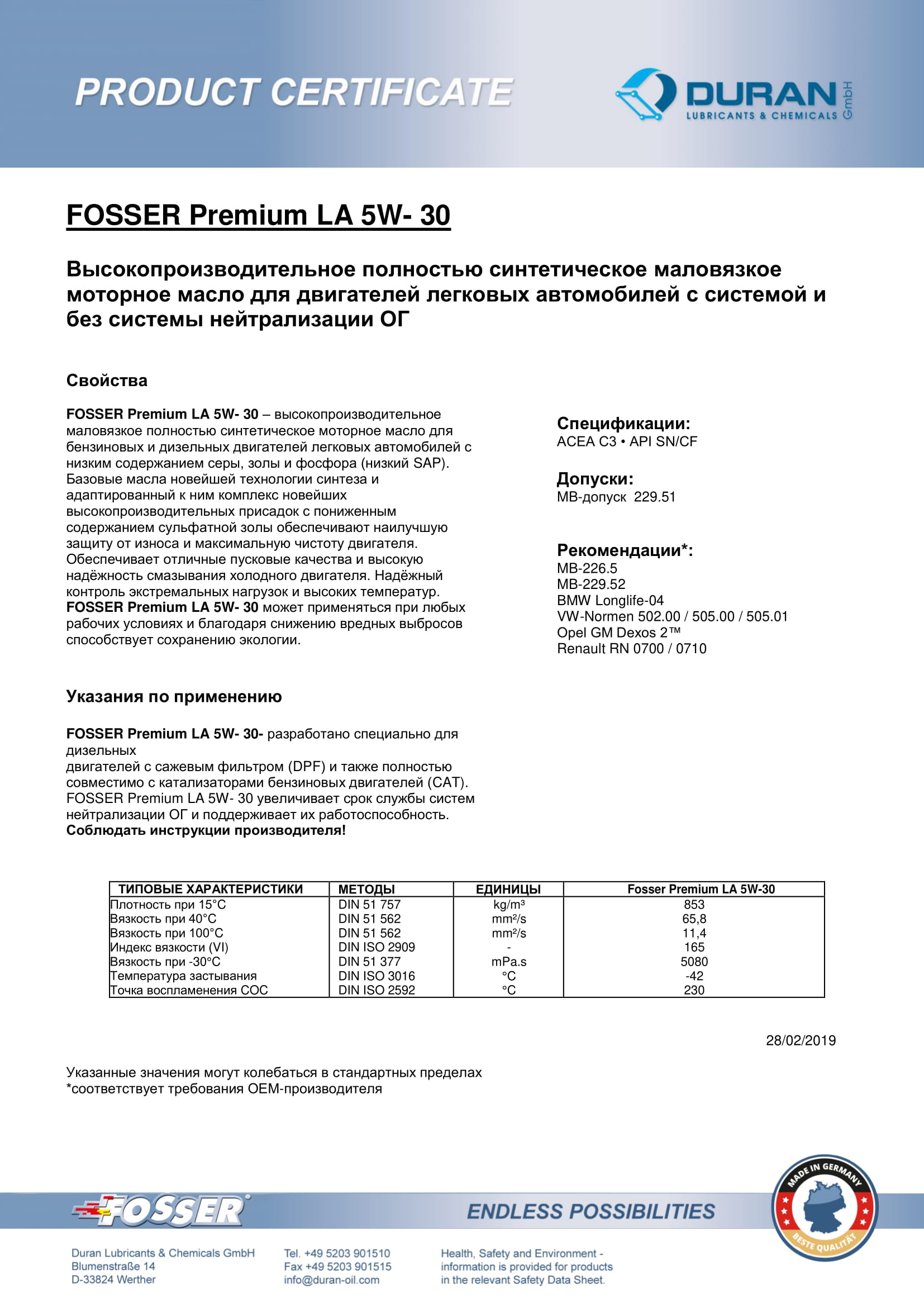 Товарный сертификат Fosser Premium LA 5W-30