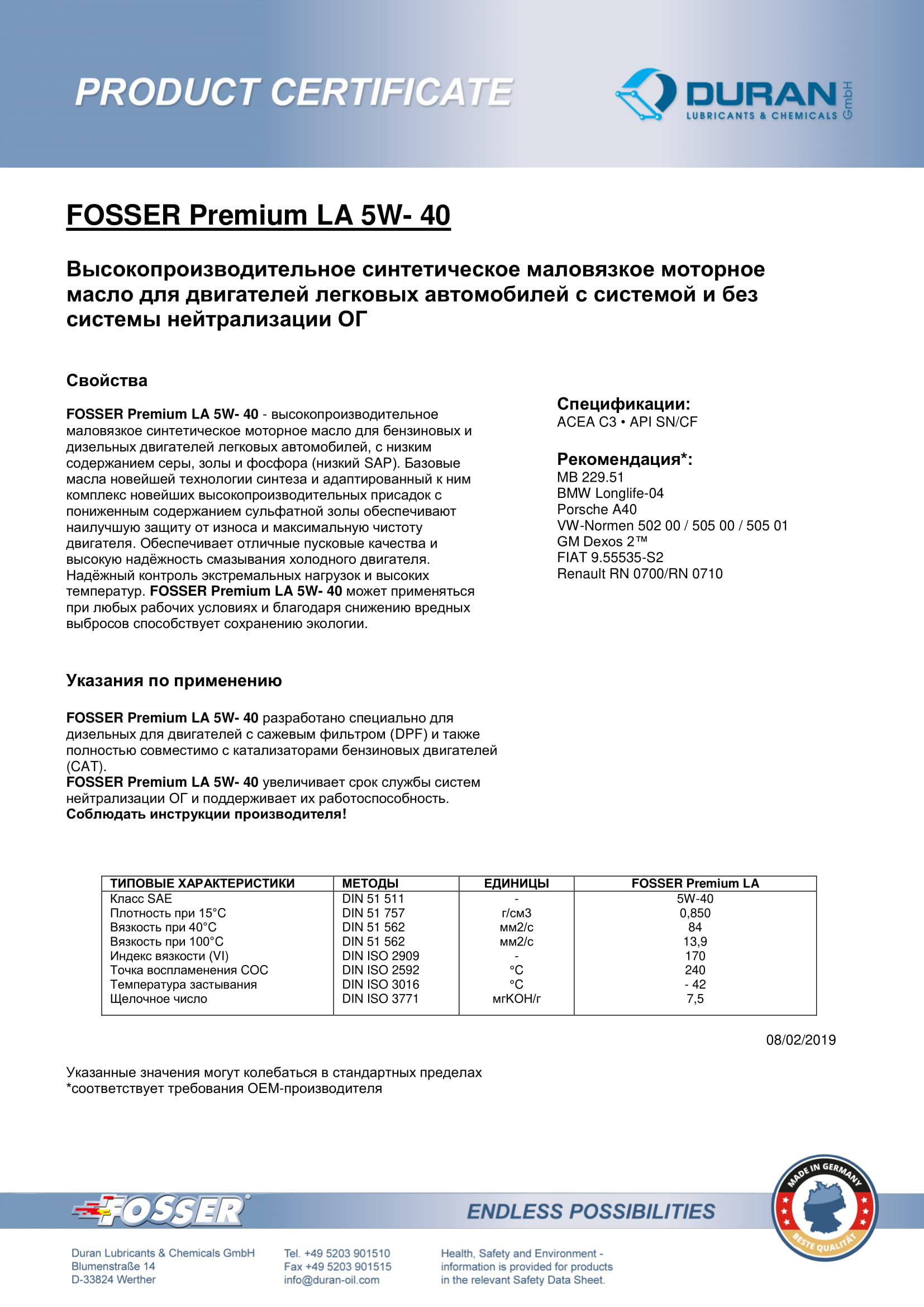 Товарный сертификат Fosser Premium LA 5W-40
