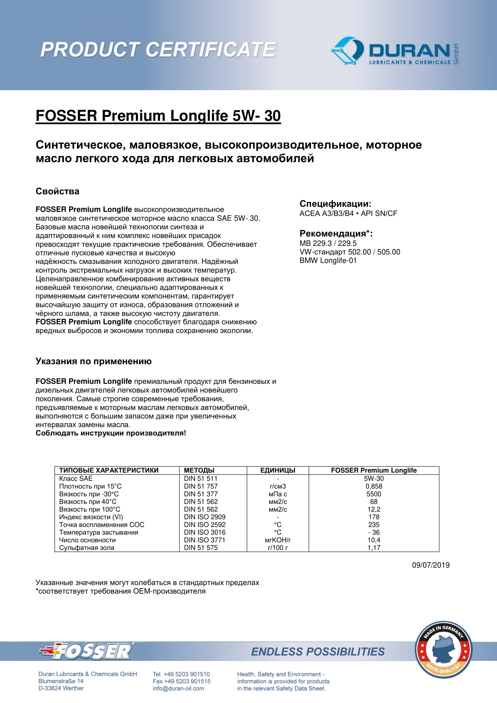 Товарный сертификат Fosser Premium Longlife 5W-30