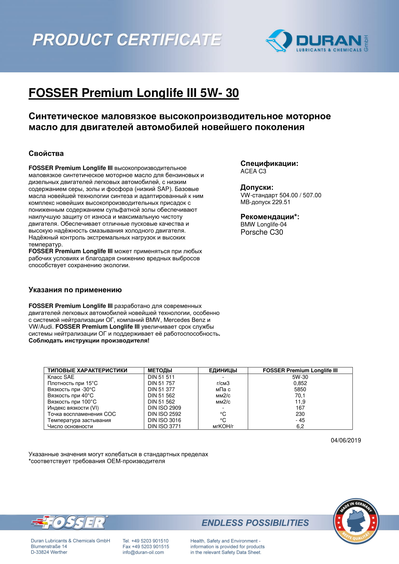 Товарный сертификат Fosser Premium Longlife III 5W-30