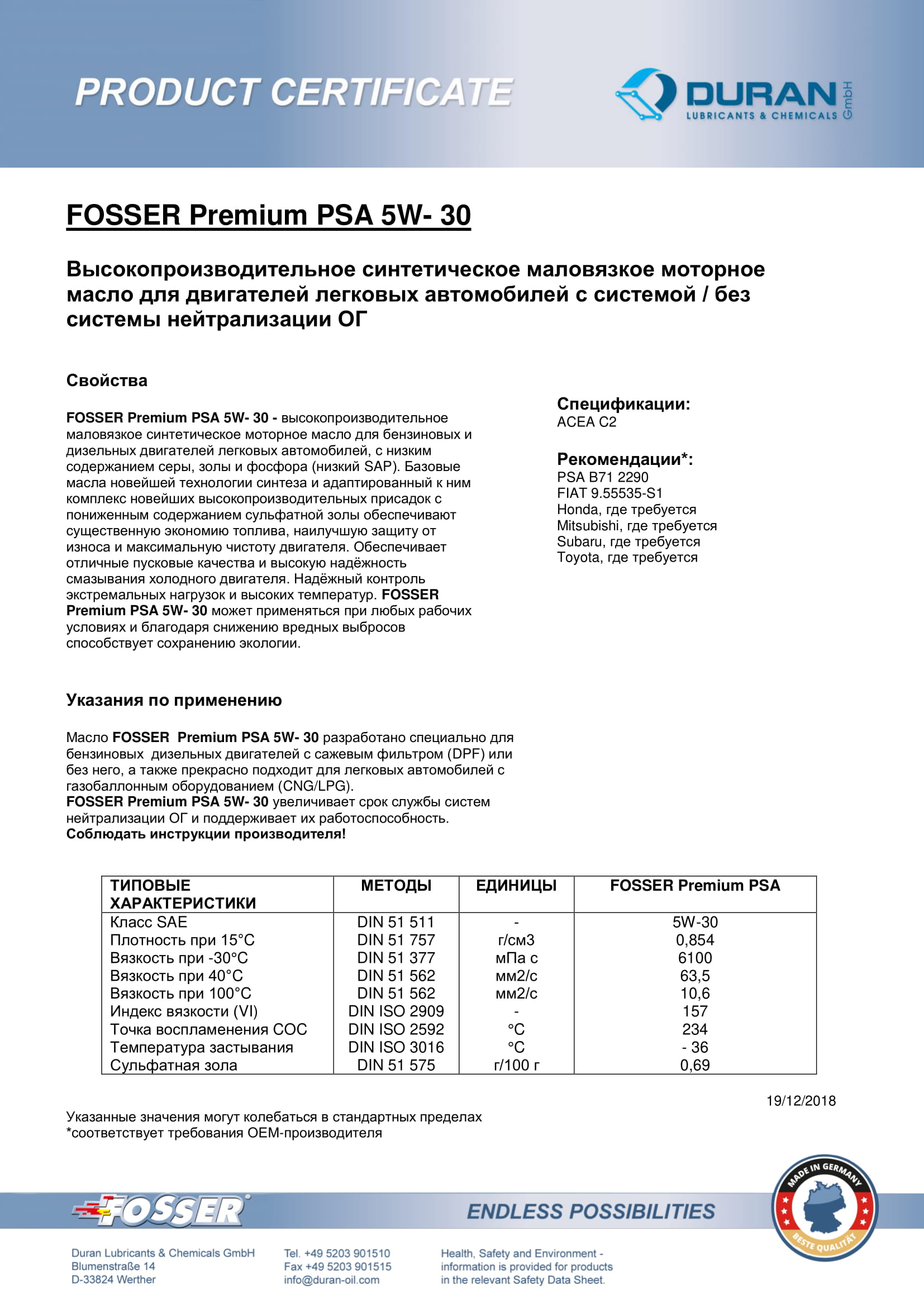 Товарный сертификат Fosser Premium PSA 5W-30