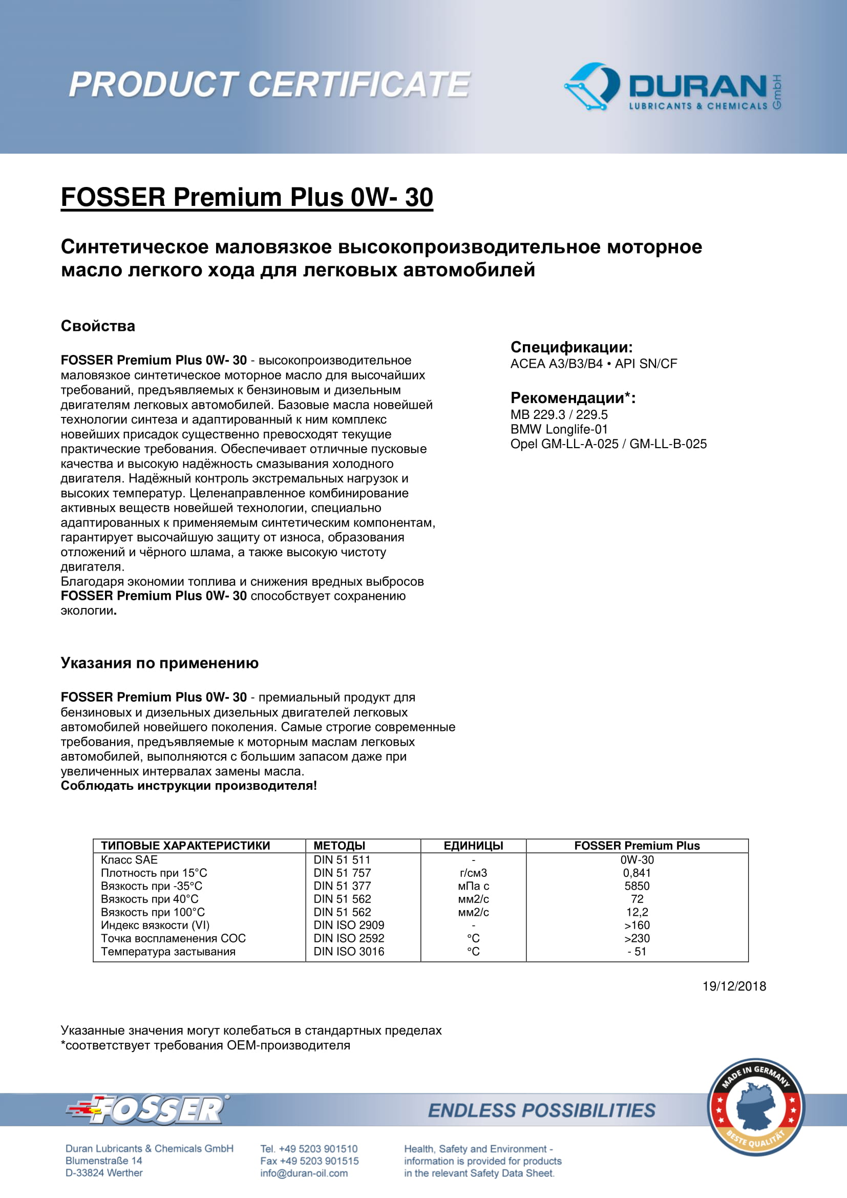 Товарный сертификат Fosser Premium Plus 0W-30