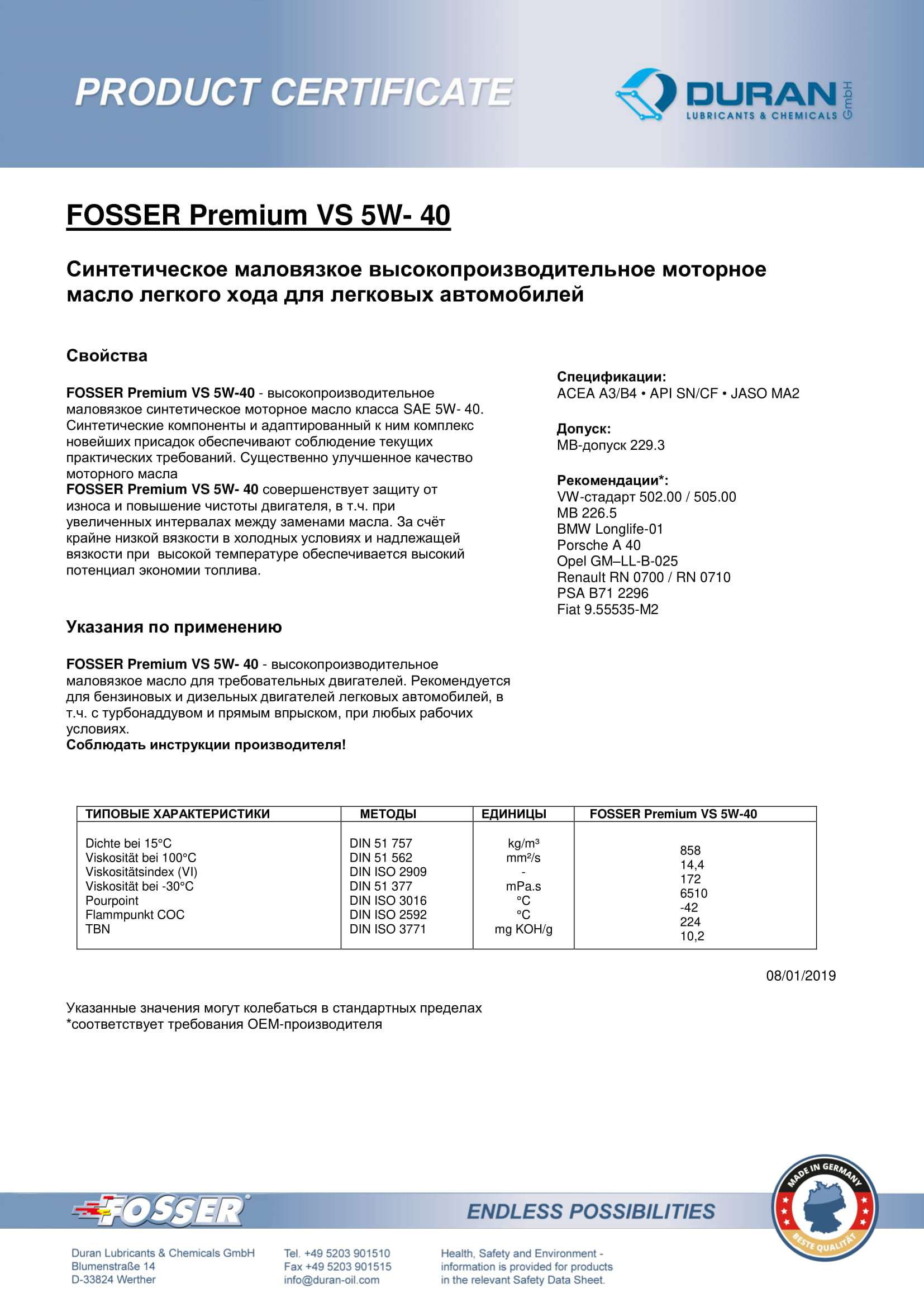 Товарный сертификат Fosser Premium VS 5W-40 