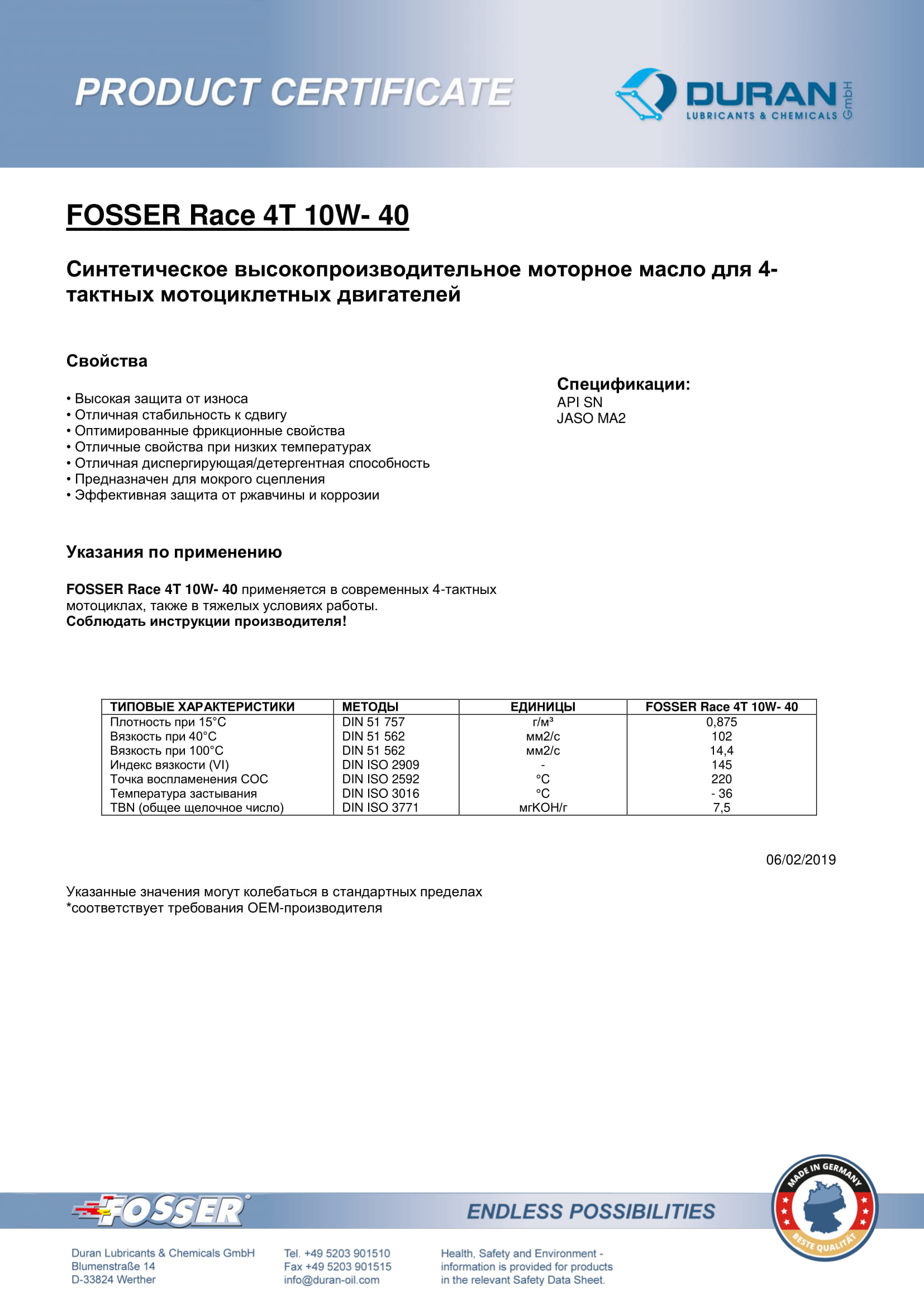 Товарный сертификат Fosser Race 4T 10W-40
