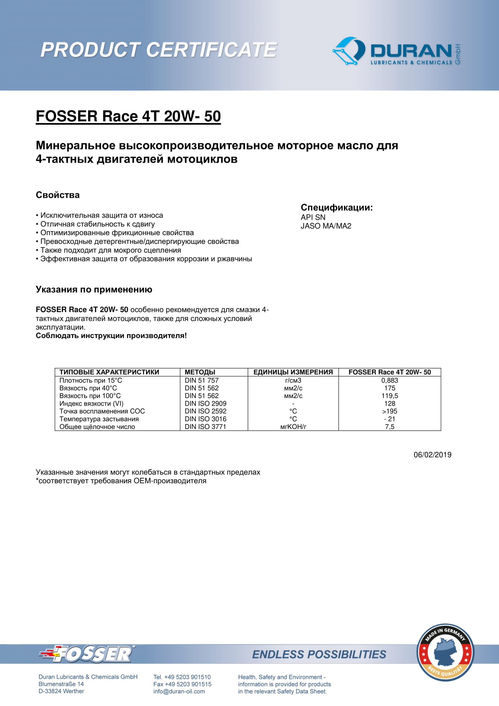 Товарный сертификат Fosser Race 4T 20W-50