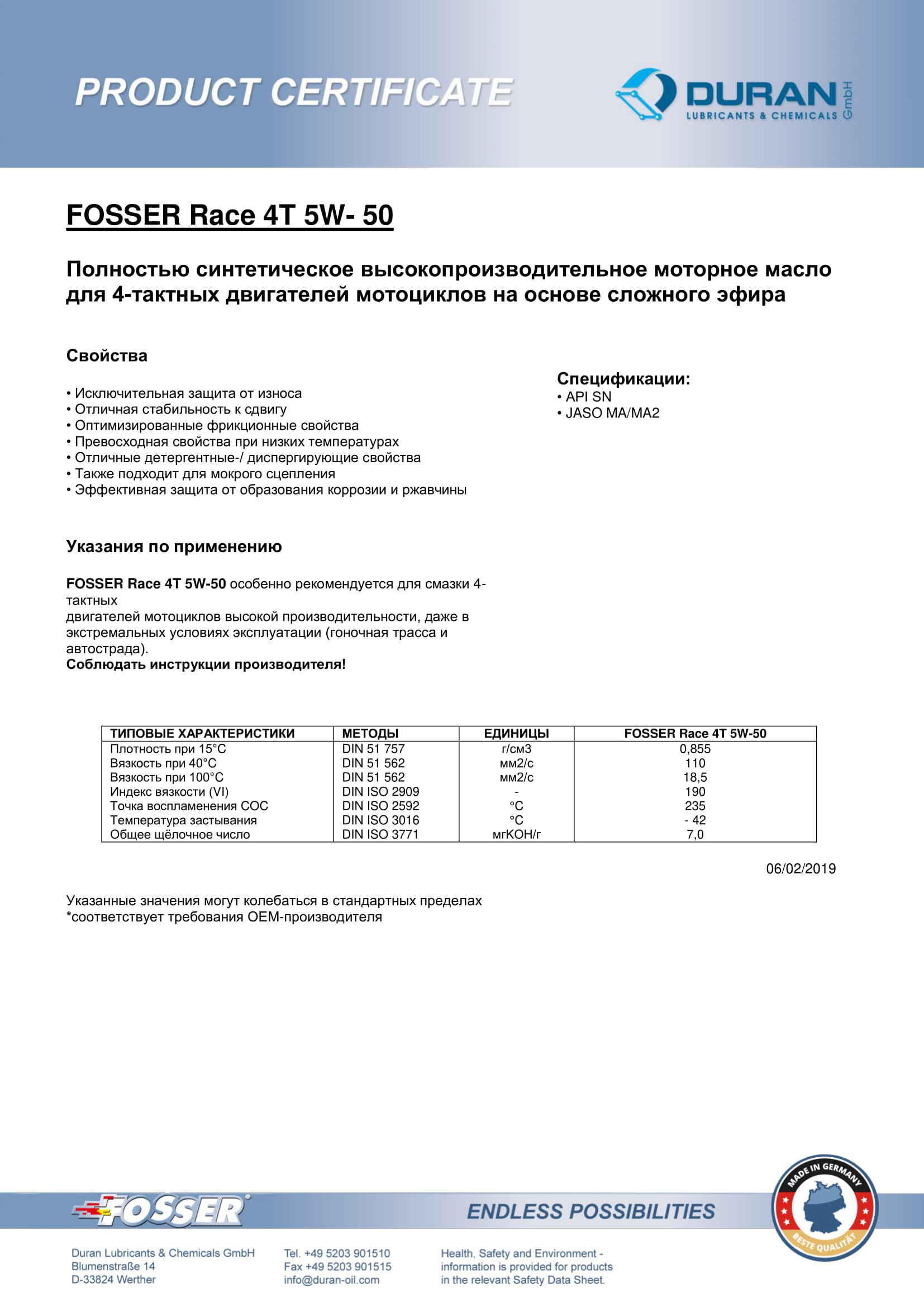 Товарный сертификат Fosser Race 4T 5W-50