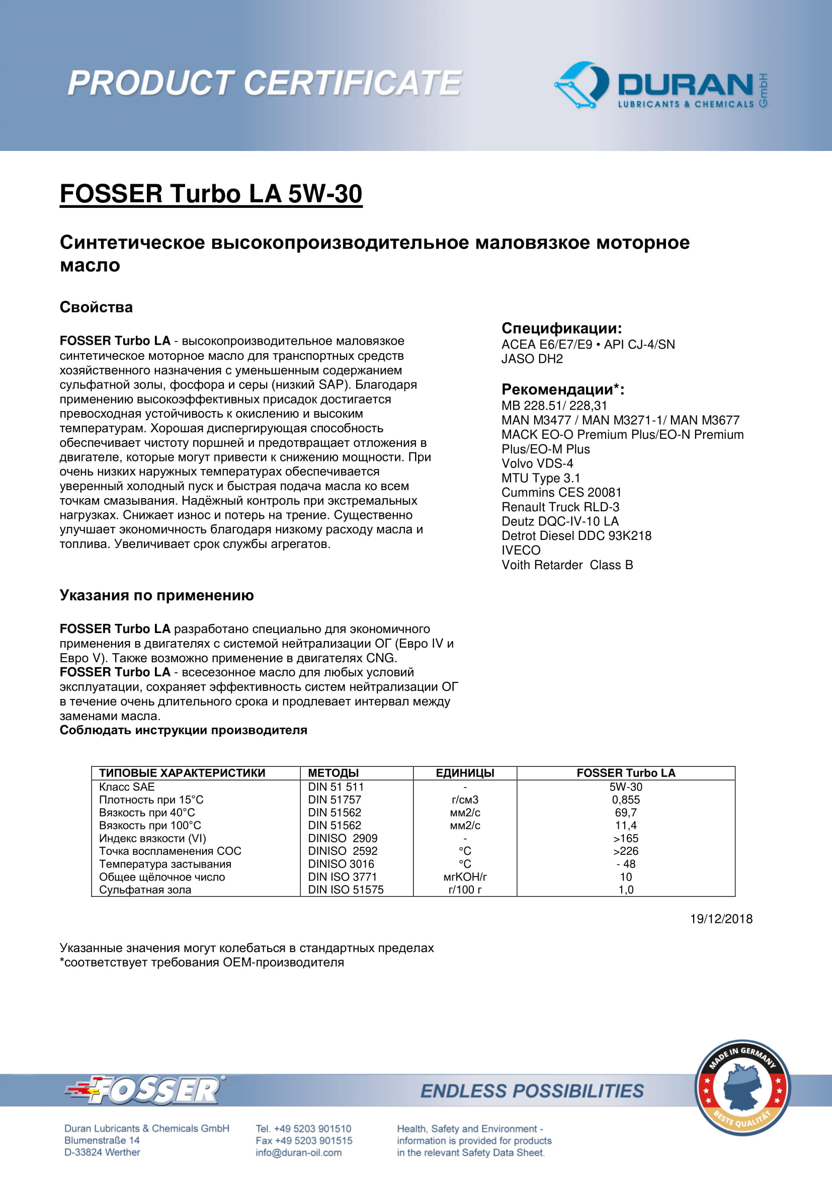 Товарный сертификат Fosser Turbo LA 5W-30