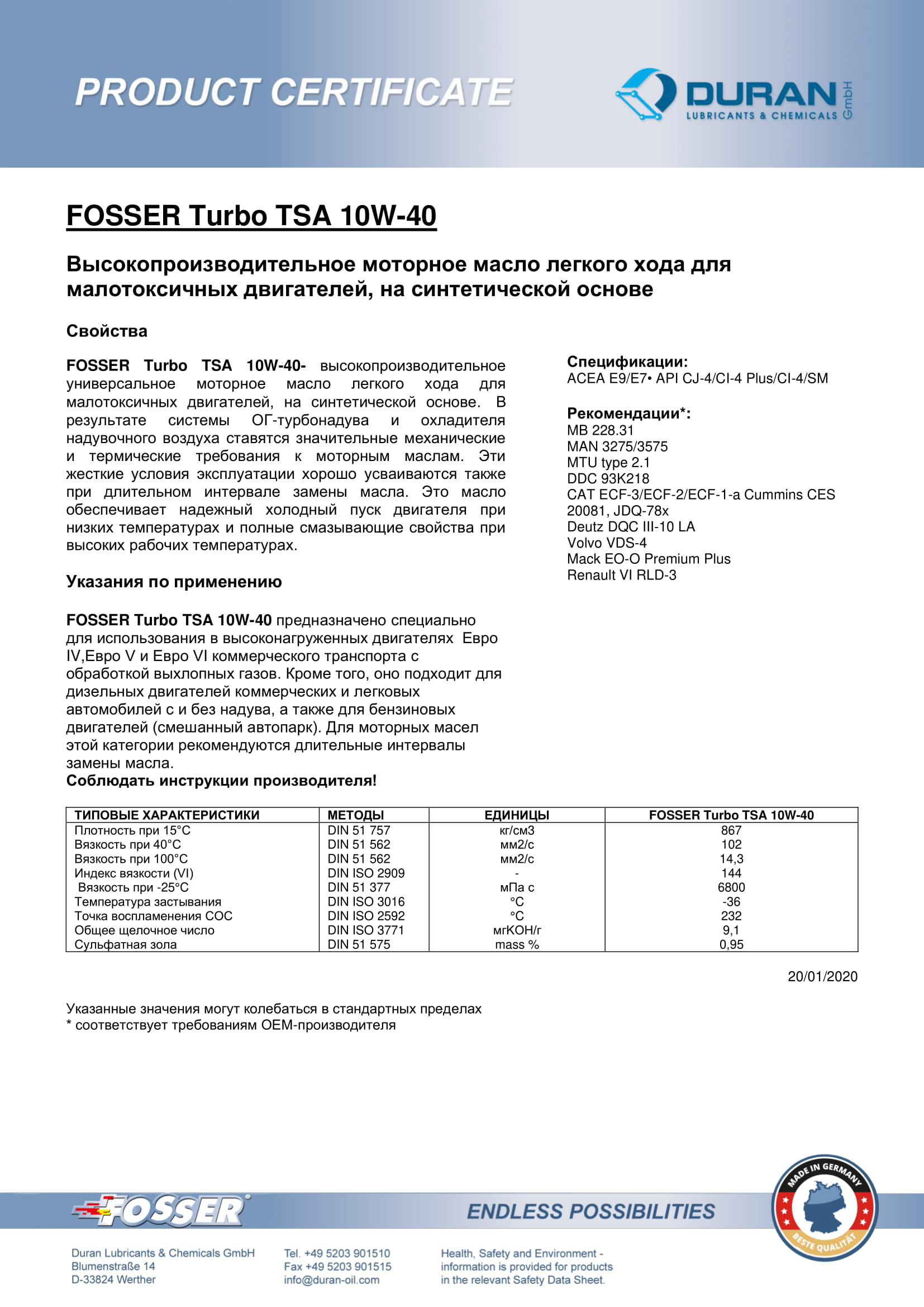 Товарный сертификат Fosser Turbo TSA 10W-40