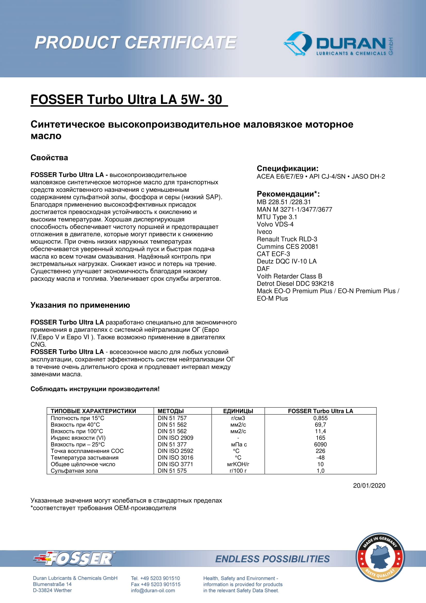 Товарный сертификат Fosser Turbo Ultra LA 5W-30